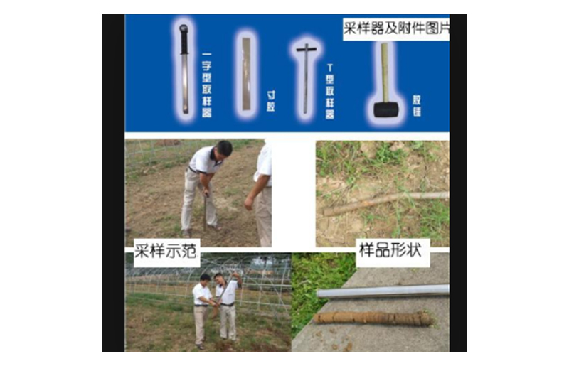 LB-ETC-300L土壤采樣器(硬，稀)