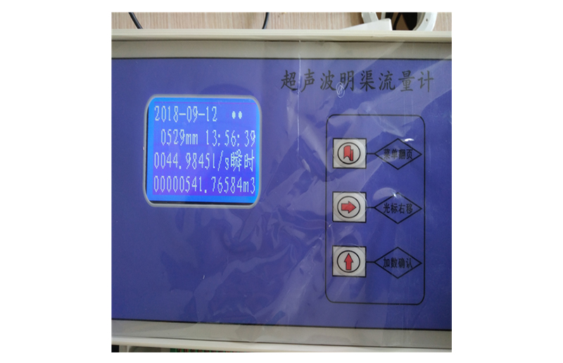 LB-MS超聲波明渠流量計