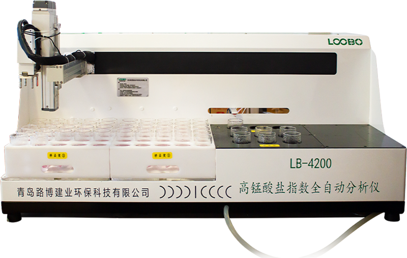 LB-4200型高酸鹽指數(shù)全自動分析儀(圖1)