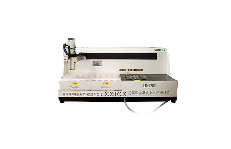 LB-4200型高錳酸鹽指數(shù)全自動(dòng)分析儀