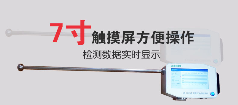 去哪找優(yōu)質(zhì)油煙檢測儀？