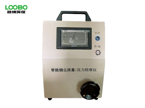 LB-2030J系列壓力流量校準儀