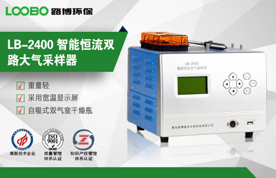 恒流大氣采樣器怎么用